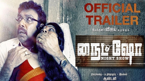 oru naal iravil night show official trailer