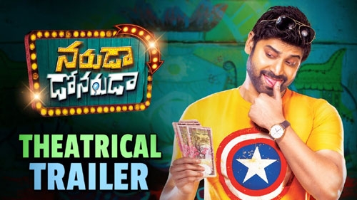 naruda donoruda theatrical trailer