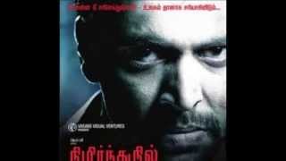 nimirndhu nil movie trailer