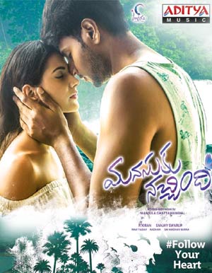 Manasuku Nachindi Telugu Movie