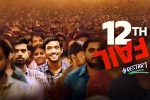 12th Fail budget, Vidhu Vinod Chopra, 12th fail becomes the top rated indian film, Dr k mukherjee
