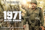 1971 Beyond Borders cast and crew, Allu Sirish, 1971 beyond borders malayalam movie, Pn panicker 1971 Beyond Borders cast and crew, Allu Sirish, 1971 beyond borders malayalam movie, Pn panicker