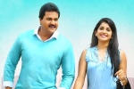 2 Countries review, Sunil 2 Countries movie review, 2 countries movie review rating story cast and crew, 2 countries rating