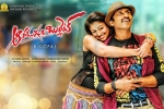 review, Aaradugula Bullet posters, aaradugula bullet telugu movie, Nayantara review, Aaradugula Bullet posters, aaradugula bullet telugu movie, Nayantara