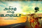 Achcham Yenbadhu Madamaiyada cast and crew, AYM 2016, achcham yenbadhu madamaiyada tamil movie, Ondraga entertainment