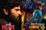 Alluri updates, Alluri, disastrous response for alluri and dongallunnaru jagratha, Sree vishnu