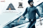Amar Akbar Anthony Telugu, story, amar akbar anthony telugu movie, Amar akbar anthony theatrical trailer
