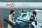 Aravinda Sametha cast and crew, Aravinda Sametha posters, aravinda sametha telugu movie, Eesha rebba Aravinda Sametha cast and crew, Aravinda Sametha posters, aravinda sametha telugu movie, Eesha rebba