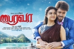 Vijay 60, Vijay 60, bairavaa tamil movie, Keerthi suresh