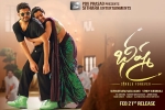 story, Rashmika Mandanna, bheeshma telugu movie, Bheeshma theatrical trailer