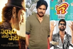 Sankranthi 2022 release news, F3, three big films aiming for sankranthi 2022, Ayyappanum koshiyum remake