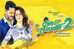 Charlie Chaplin 2 posters, story, charlie chaplin 2 tamil movie, Adah sharma