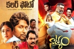 National awards Telugu films news, National awards Telugu films breaking news, colour photo and natyam bag national awards, Bollywood films