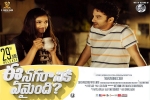 Ee Nagaraniki Emaindi Telugu, story, ee nagaraniki emaindi telugu movie, Anisha ambrose Ee Nagaraniki Emaindi Telugu, story, ee nagaraniki emaindi telugu movie, Anisha ambrose