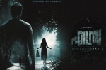Ezra Mollywood movie, Ezra Malayalam, ezra malayalam movie, Priya anand