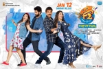 F2 official, Varun Tej, f2 telugu movie, Mehreen pirzada