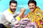 Venkatesh F3 movie review, F3 movie rating, f3 movie review rating story cast and crew, Promos