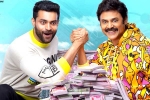 F3 movie story, F3 movie rating, f3 movie review rating story cast and crew, Mehreen