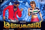Prabhu Deva, release date, gulaebaghavali tamil movie, Hansika motwani