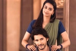 Mahesh Babu Guntur Kaaram movie review, Guntur Kaaram movie review and rating, guntur kaaram movie review rating story cast and crew, Theatrical trailer