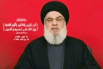Hassan Nasrallah, Hassan Nasrallah, israel says hezbollah chief is dead, Threatens