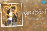 review, review, iddari lokam okate telugu movie, Raj tarun