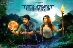 story, latest stills Indrajith, indrajith tamil movie, Gautham karthik