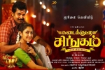 Kadaikutty Singam official, release date, kadaikutty singam tamil movie, Singam 3