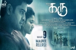 story, story, karu tamil movie, Naga shourya