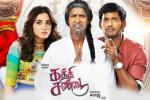 Kaththi Sandai Kollywood movie, Kaththi Sandai movie, kaththi sandai tamil movie, Vadivelu