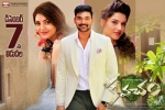 story, Kavacham Tollywood movie, kavacham telugu movie, Bellamkonda sai