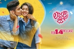 Lovers Day movie, Lovers Day posters, lovers day telugu movie, Roshan abdul