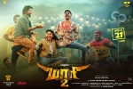 2018 Tamil movies, Maari 2 Kollywood movie, maari 2 tamil movie, Wunderbar films 2018 Tamil movies, Maari 2 Kollywood movie, maari 2 tamil movie, Wunderbar films