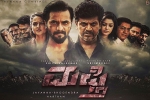 review, Mufti posters, mufti kannada movie, Kannada movies