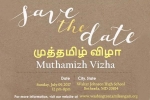 Maryland Upcoming Events, Events in Maryland, muthamizh vizhaa 2017, Vizha
