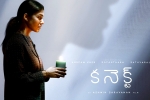 Rowdy Pictures, Connect movie news, nayanthara s connect trailer is horrifying, Ashwin saravanan