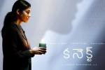 Connect, Satyaraj, nayanthara s connect trailer is horrifying, Lockdown