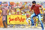 2018 Telugu movies, Nela Ticket movie, nela ticket telugu movie, Malvika sharma 2018 Telugu movies, Nela Ticket movie, nela ticket telugu movie, Malvika sharma