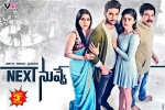 2017 Telugu movies, trailers songs, next nuvve telugu movie, Sai kartheek