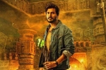 Ooru Peru Bhairavakona movie review, Ooru Peru Bhairavakona review, ooru peru bhairavakona movie review rating story cast and crew, Balaji