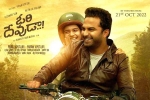 Ori Devuda cast, Ori Devuda cast, ori devuda trailer is hilarious and emotional, Ori devuda