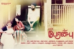 latest stills Peranbu, latest stills Peranbu, peranbu tamil movie, Mammooty