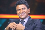 Puneeth Rajkumar RIP, Puneeth Rajkumar age, kannada actor puneeth rajkumar is no more, Puneeth rajkumar