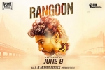 2017 Tamil movies, Rangoon official, rangoon tamil movie, Gautham karthik