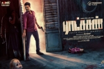 Ratsasan official, Ratsasan posters, ratsasan tamil movie, Amala paul