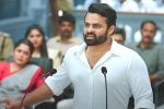 Republic business, Republic release news, sai tej s republic trailer strikes hard, Dev katta Republic business, Republic release news, sai tej s republic trailer strikes hard, Dev katta
