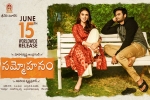 Sammohanam official, review, sammohanam telugu movie, Mohanakrishna indraganti