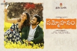 Sammohanam Movie Event in Maryland, Sammohanam Show Time, sammohanam telugu movie show timings, Mohanakrishna indraganti