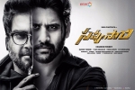 release date, Naga Chaitanya, savyasachi telugu movie, Savyasachi