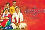 Shatamanam Bhavati cast and crew, Sharwanand, shatamanam bhavati telugu movie, Shatamanam bhavati
